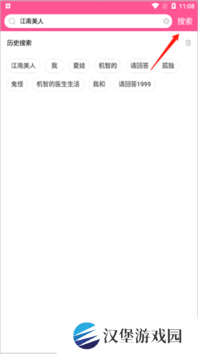 怎么搜索电视剧3