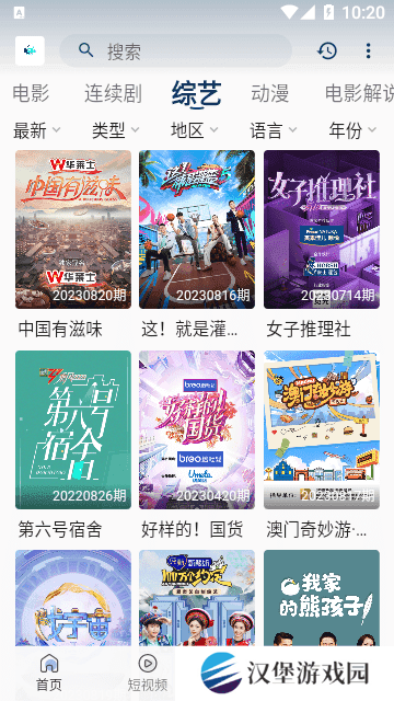追剧猫影视app免费版