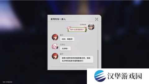 崩坏星穹铁道蕉个朋友成就如何获取 蕉个朋友成就怎么完成[多图]