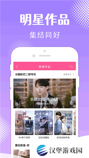 韩剧TV官方下载2024年最新版本软件介绍
