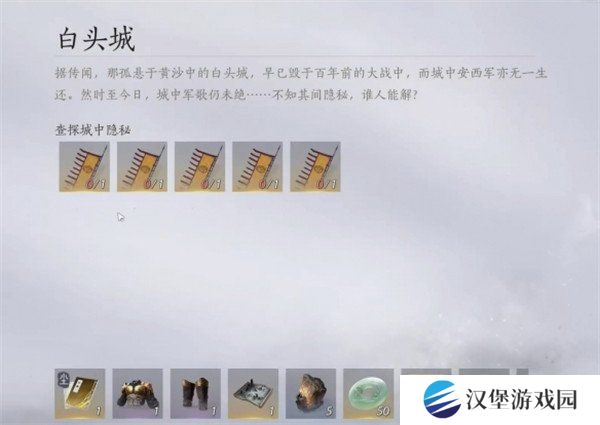 燕云十六声千营一呼心法怎么获取 千营一呼心法获取方法