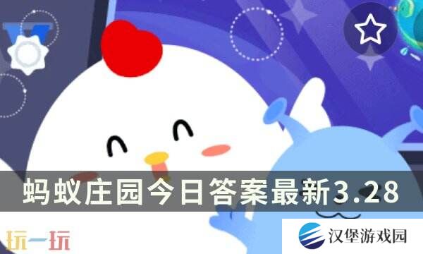 以下哪种野菜在古代被称为“护生草” 蚂蚁庄园3月28日答案