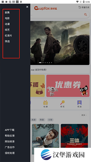 使用教程3