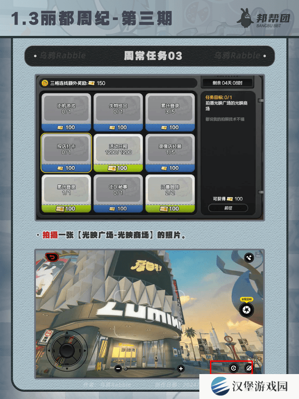 绝区零1.3丽都周纪第三期通关攻略 丽都周纪第三期怎么过[多图]图片5