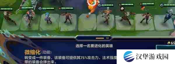 金铲铲之战炼丹流怎么玩 炼丹流配队阵容攻略[多图]