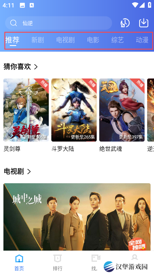 金鱼视频