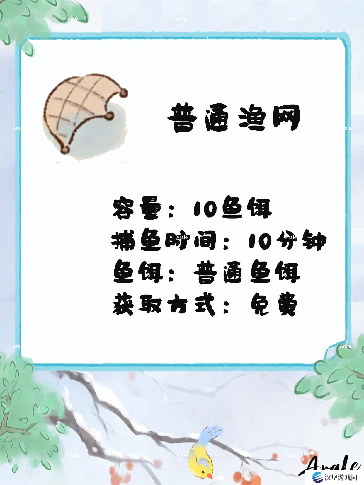 桃源深处有人家渔网如何获得 渔网在哪里获取[多图]