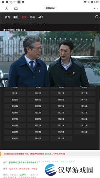 投屏方法3