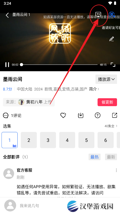 金鱼视频