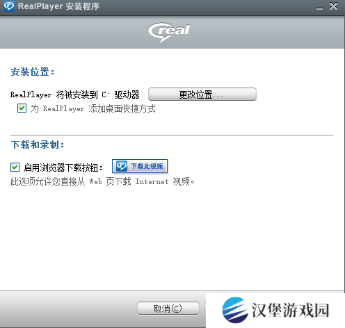 RealPlayer V22截图