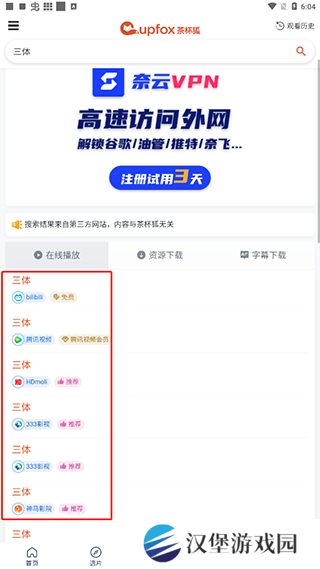 使用教程2