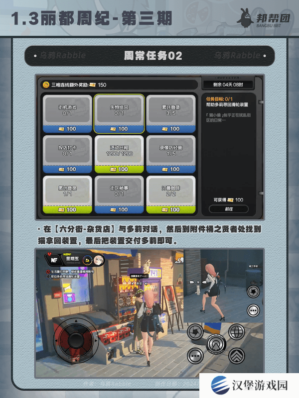 绝区零1.3丽都周纪第三期通关攻略 丽都周纪第三期怎么过[多图]图片4