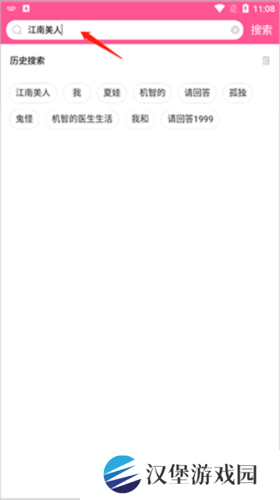怎么搜索电视剧2