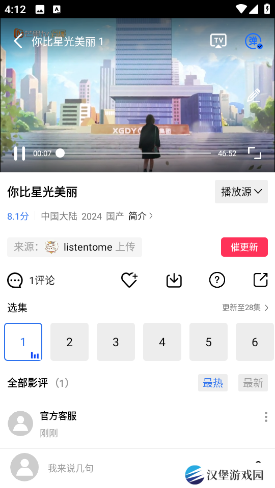 金鱼视频