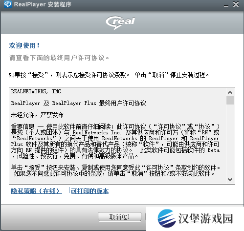 RealPlayer V22截图