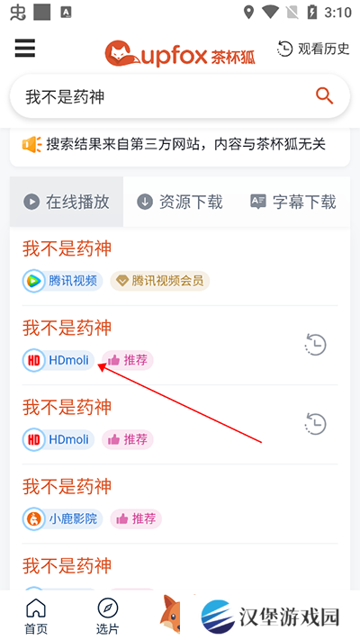 看剧方法2