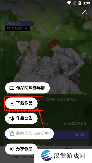 podo漫画官网版