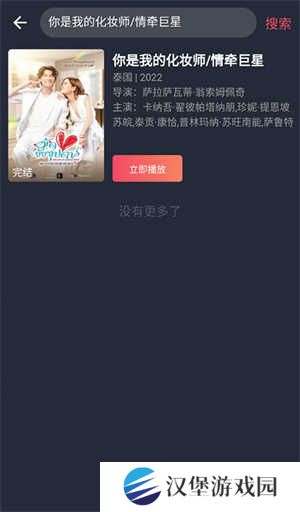 使用教程截图2