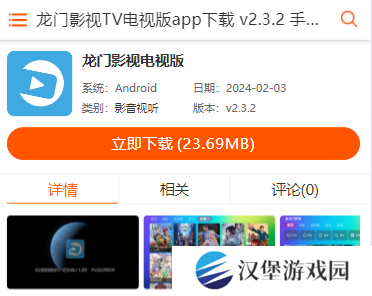 安装到电视上1