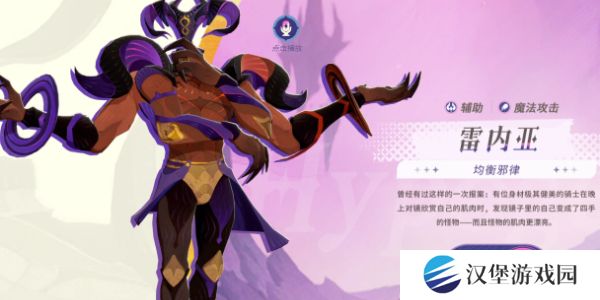 剑与远征启程神魔英雄怎么选择 神魔英雄选择攻略[多图]图片4