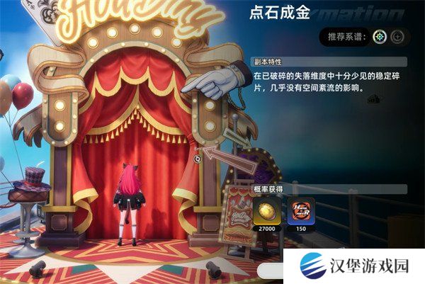 异环点石成金怎么过 点石成金通关攻略
