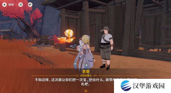 原神岩巅大侠往事完成攻略 岩巅大侠往事怎么触发[多图]图片8