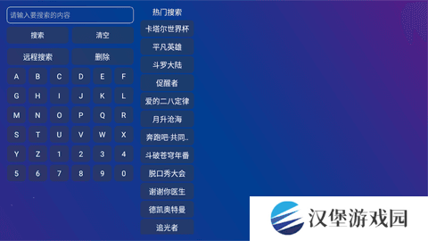 TV Box Pro永久免费版