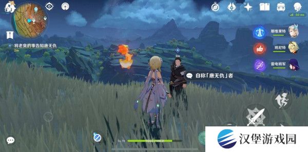原神岩巅大侠往事完成攻略 岩巅大侠往事怎么触发[多图]图片13