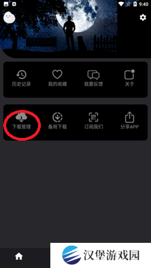 查看下载的电视剧教程截图2
