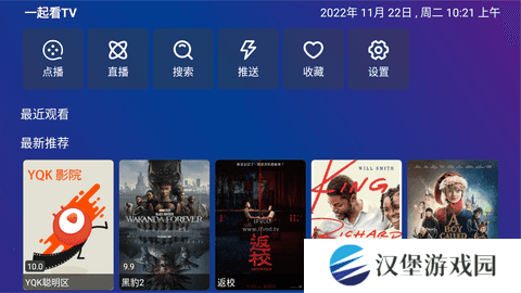 TV Box Pro永久免费版