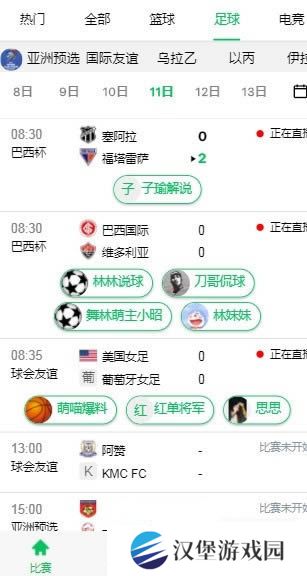 五楼直播app下载