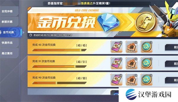 高达钢铁之诗剪钳怎么获取 剪钳获取方法