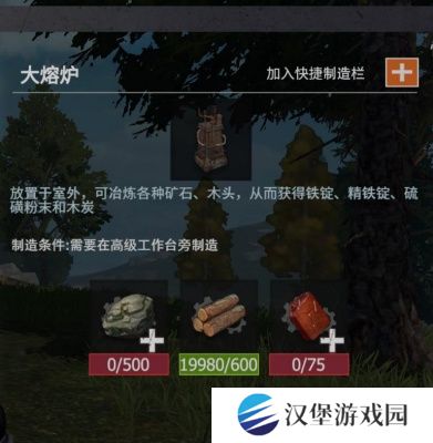 王牌战争熔炉如何制作 制作熔炉方法汇总[多图]图片3