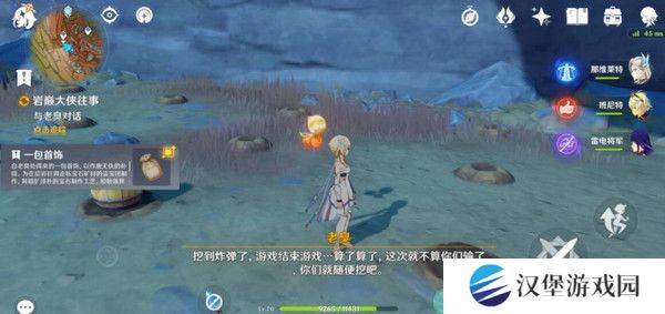 原神岩巅大侠往事完成攻略 岩巅大侠往事怎么触发[多图]图片10