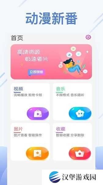 橙色视频播放器最新版