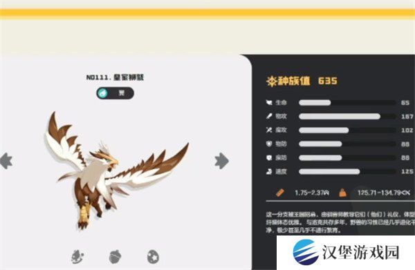 洛克王国世界小狮鹫怎么获得 小狮鹫捕捉攻略