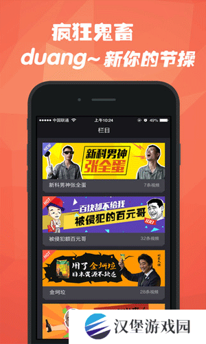 石榴视频APP