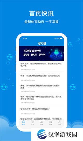 599比分