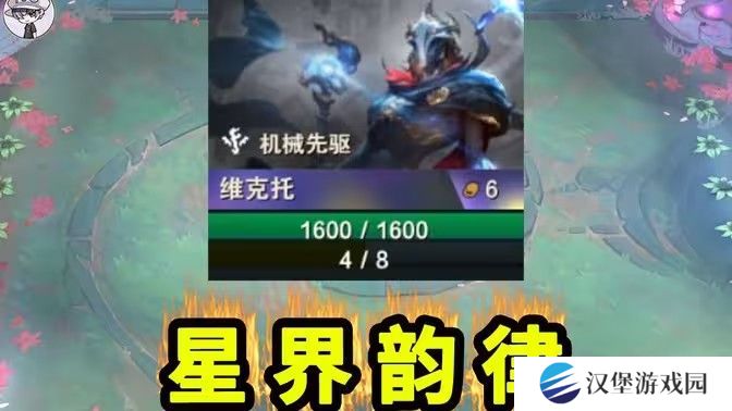 云顶之弈s13星界韵律爆爆阵容搭配攻略 星界韵律爆爆怎么玩[多图]