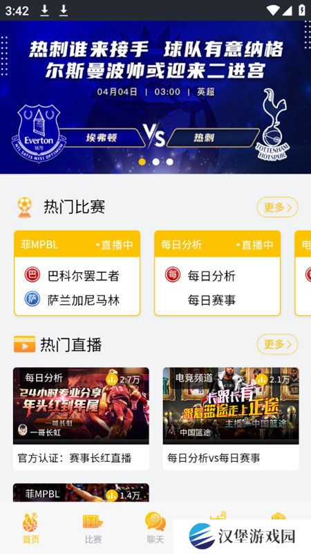 007看球直播app下载