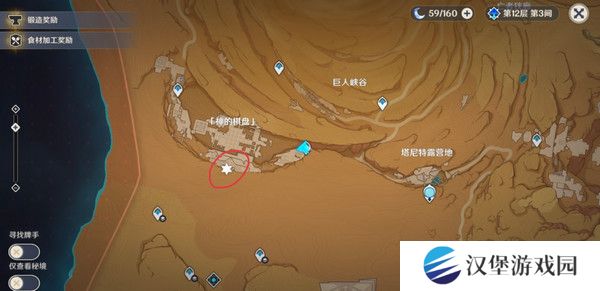 原神神的棋盘所有棋子激活器件位置大全 神的棋盘七个器件激活收集指南[多图]图片18