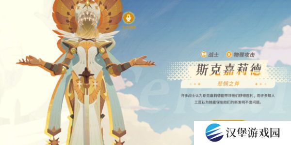 剑与远征启程神魔英雄怎么选择 神魔英雄选择攻略[多图]图片2