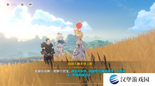 原神岩巅大侠往事完成攻略 岩巅大侠往事怎么触发[多图]图片14