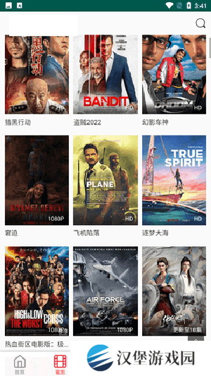 新视觉影视免费版 第3张图片