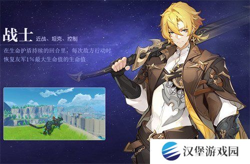 悠星大陆战士职业怎么配装 战士职业配装推荐