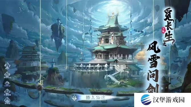 问剑长生法术升级指南 法术升级方法汇总[多图]