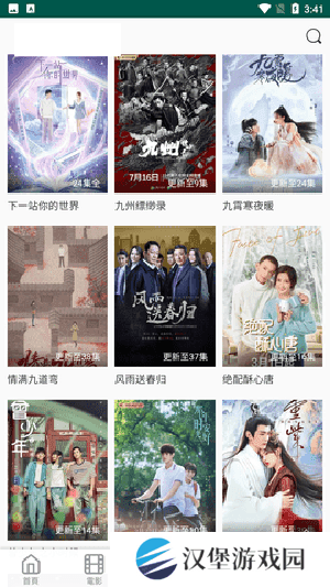 新视觉影视免费版 第4张图片