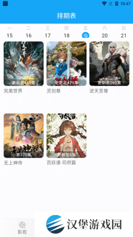 白狐影院污版