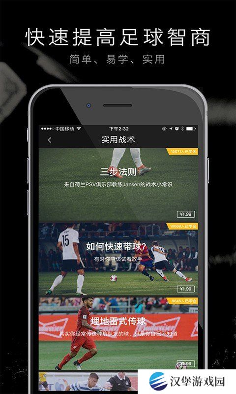 寻球直播APP手机