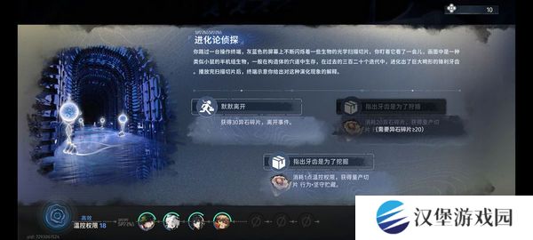 新月同行蓝色站台通关攻略 蓝色站台高效快速通关[多图]图片6